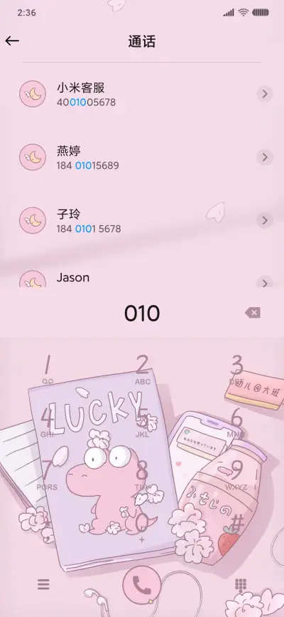 樱花拟态 可爱物语 - Screenshot 7