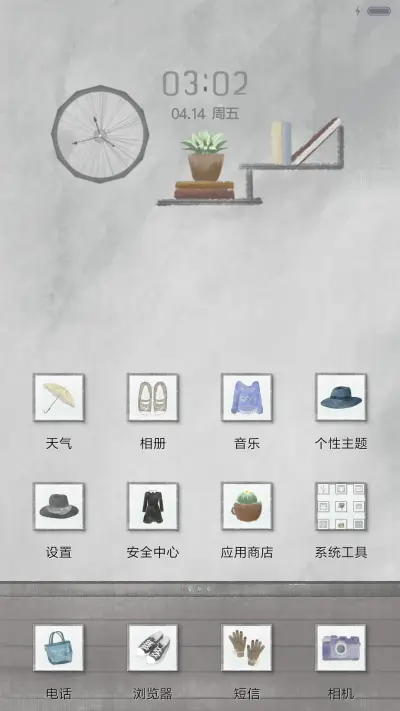 萌星球极简北欧风 - Screenshot 2