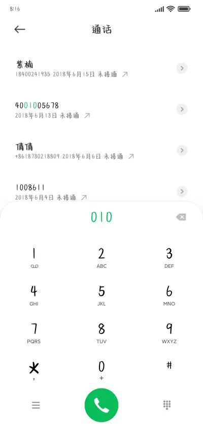 别把青春困在原耽里 - Screenshot 1