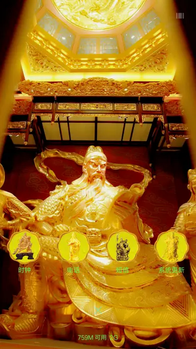 霸气关二哥 - Screenshot 4