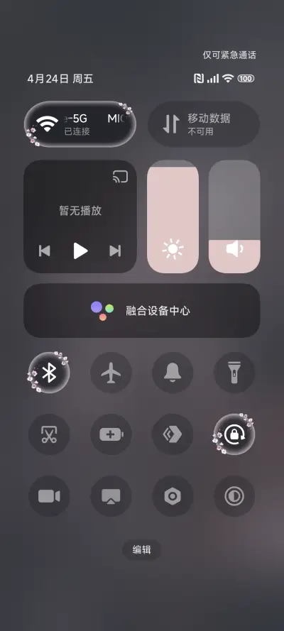超级景深液态花 - Screenshot 5