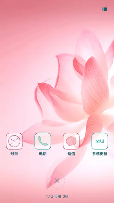 绽放 - Screenshot 4