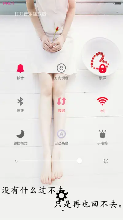 你若安好，便是晴天。 - Screenshot 5