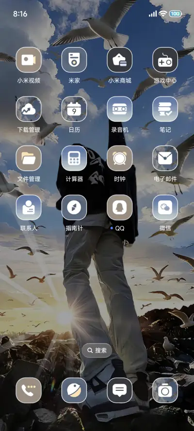 重感我与山海皆自由 - Screenshot 7
