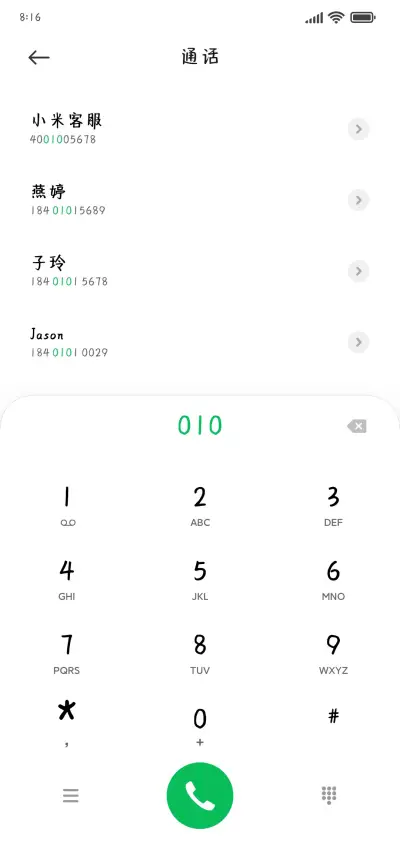 被爱就会永远可爱 - Screenshot 1