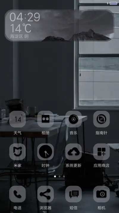 寂宅 - Screenshot 2