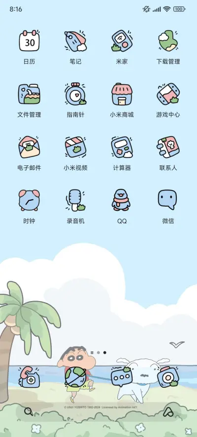 蜡笔小新郊游 - Screenshot 3