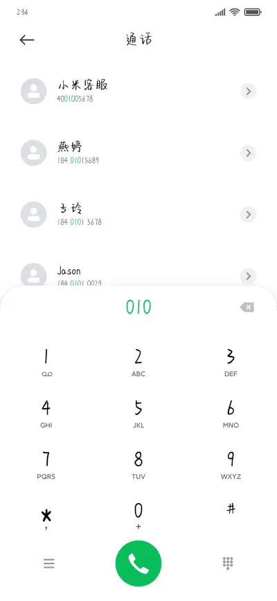 草莓啵啵限定 - Screenshot 1