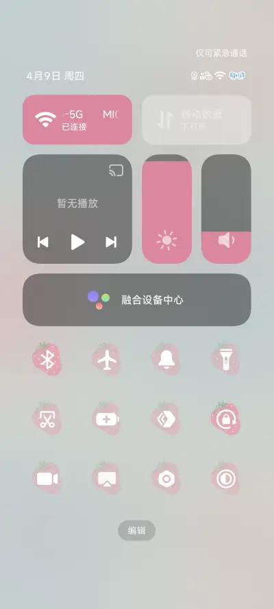 草莓奶油小猫 - Screenshot 13