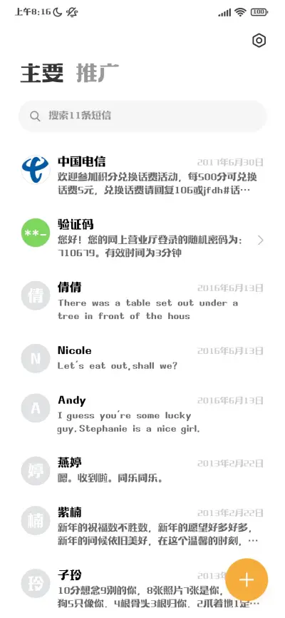 上首文化体 - Screenshot 2