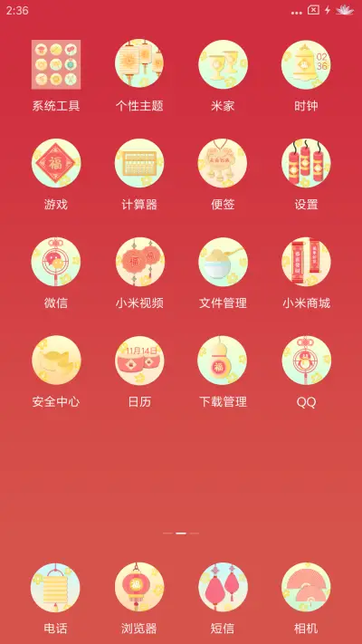 年忆 - Screenshot 3