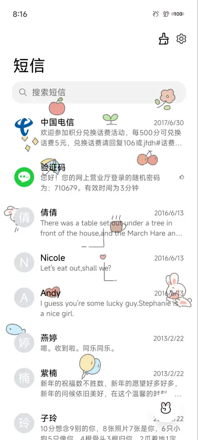 简约又可爱 - Screenshot 8