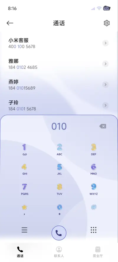 紫色清透玻璃组件 - Screenshot 8