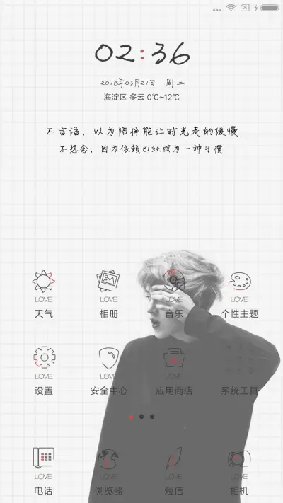 情话 男款 - Screenshot 2