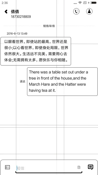 我的个性态度 - Screenshot 8