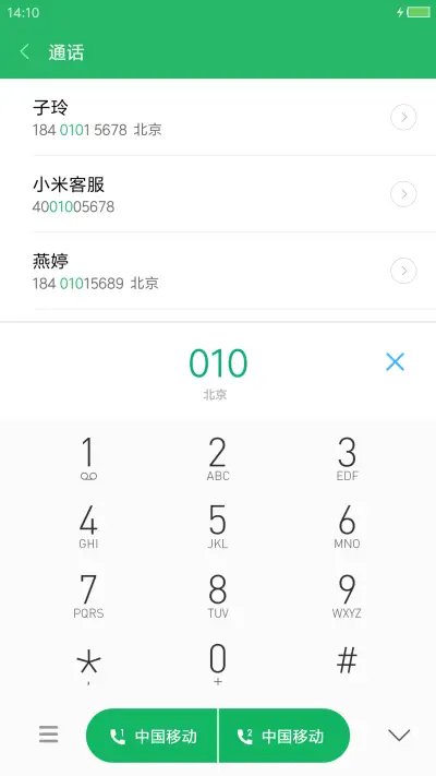 夜 - Screenshot 6