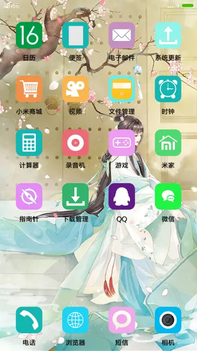 落花有意 - Screenshot 3
