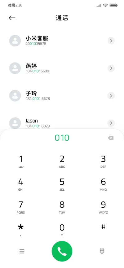 经典原装清雅护眼圆 - Screenshot 2