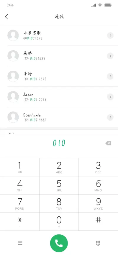 素手执白扇 - Screenshot 1