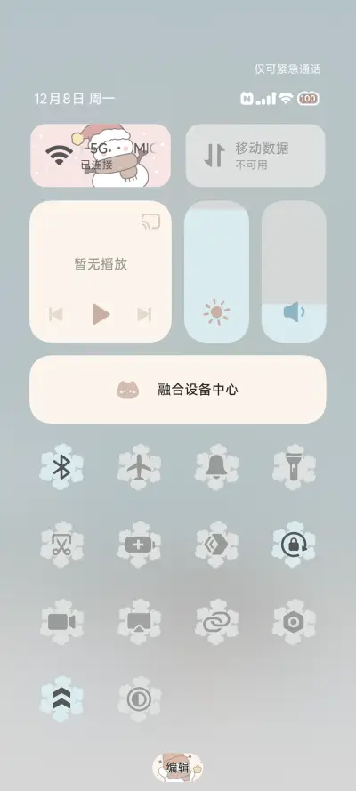 冬日序曲 - Screenshot 6