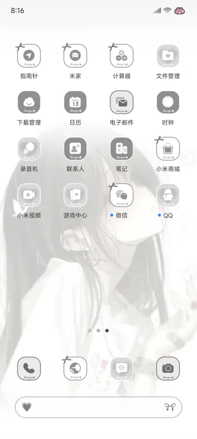ins 爱你的破碎 - Screenshot 7