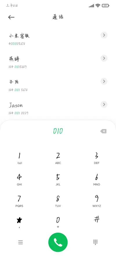 字乐欢喜相望 - Screenshot 1