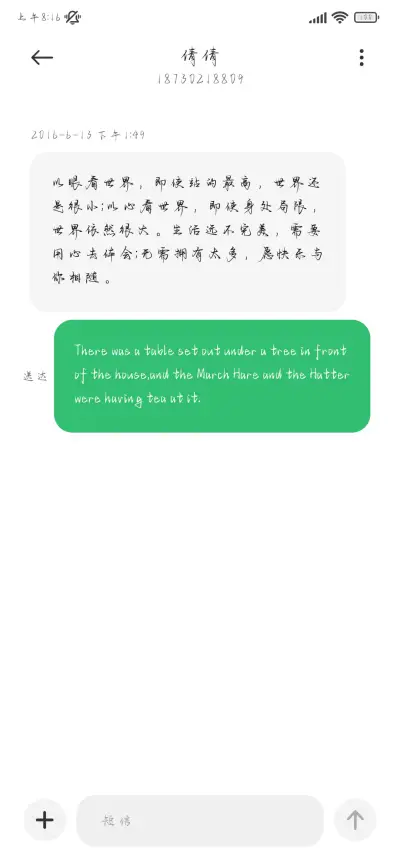 我爱你诗意盎然的夏 - Screenshot 4