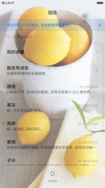 【纯简】柠檬（五锁屏壁纸） - Screenshot 7