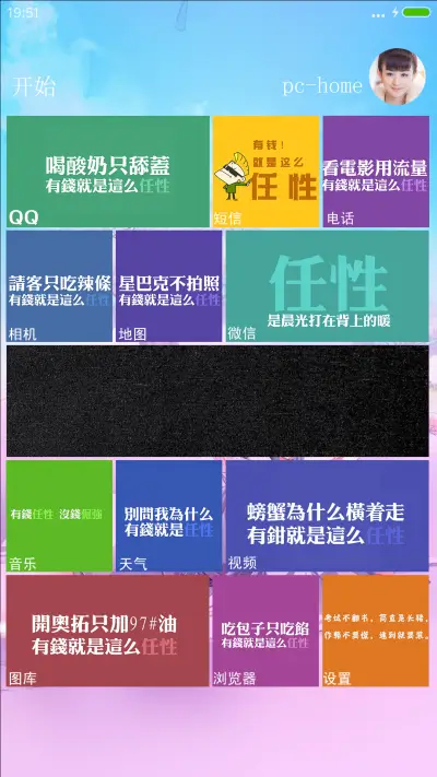 动态落花+下雪特效“腾讯动漫” - Screenshot 4