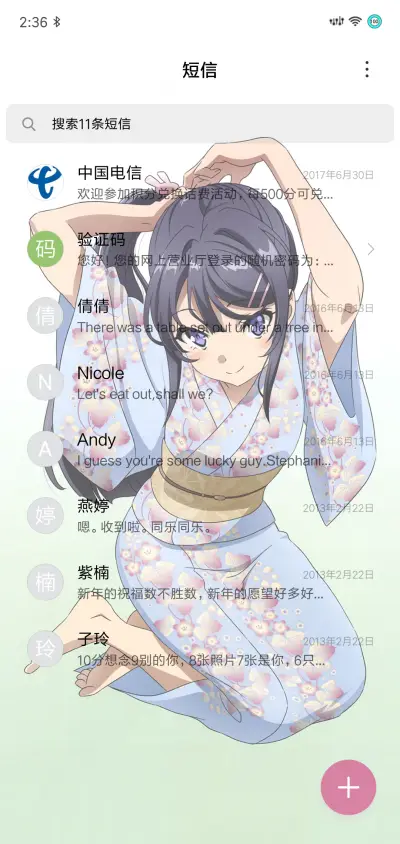 青春猪头少年 - Screenshot 7