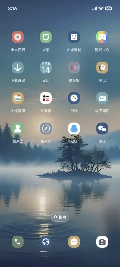 湖之美Pro - Screenshot 3