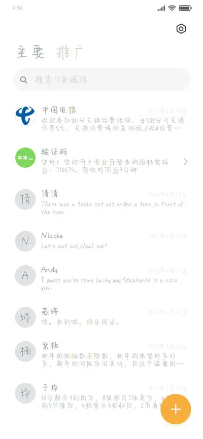 春日画意馆 - Screenshot 2