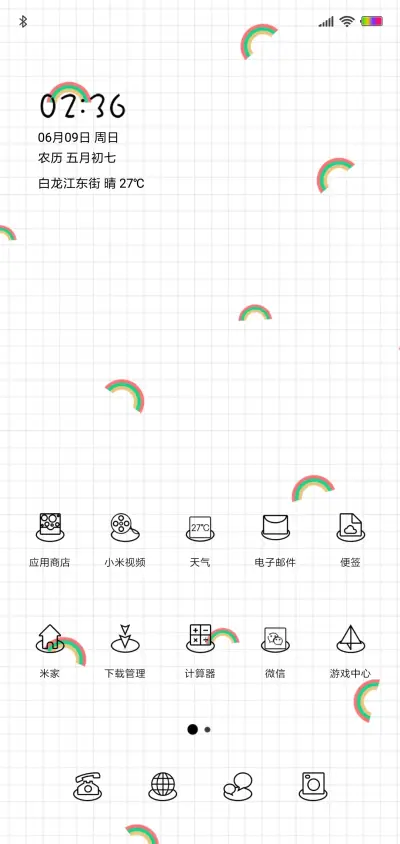 小彩虹 - Screenshot 2