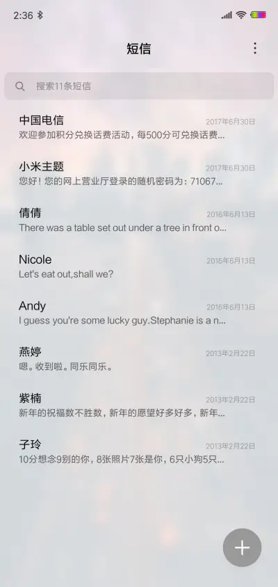 围城 - Screenshot 7