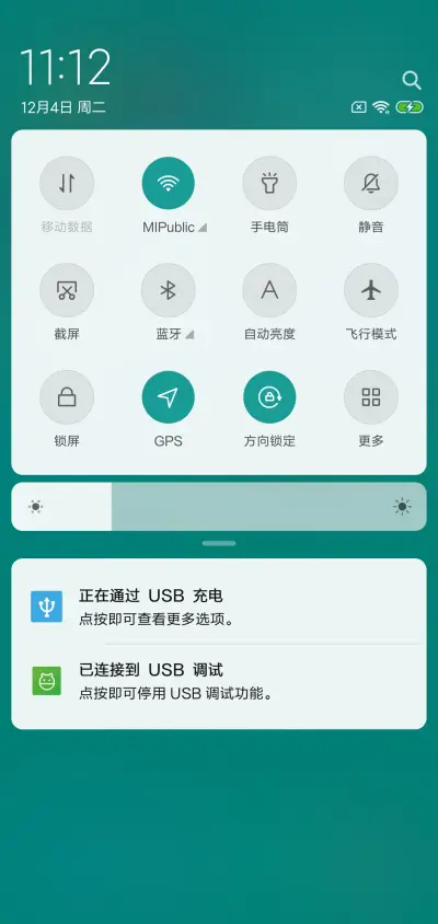 纯净 轻 - Screenshot 5