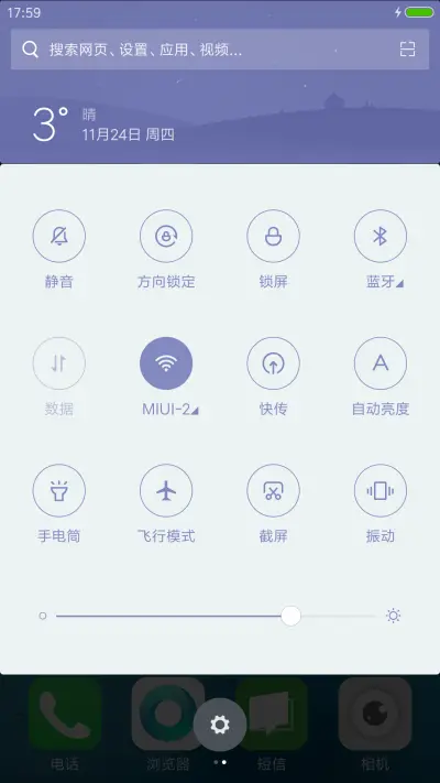 唯美 - Screenshot 5