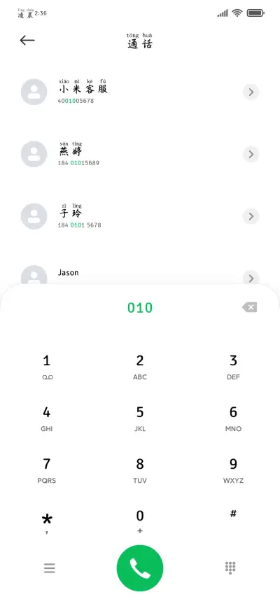 我暗恋你是温柔秘密 - Screenshot 2