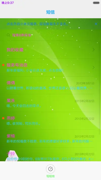 护眼 - Screenshot 8