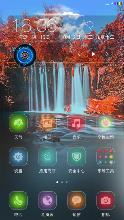 秋韵（自定义文字头像） - Screenshot 2