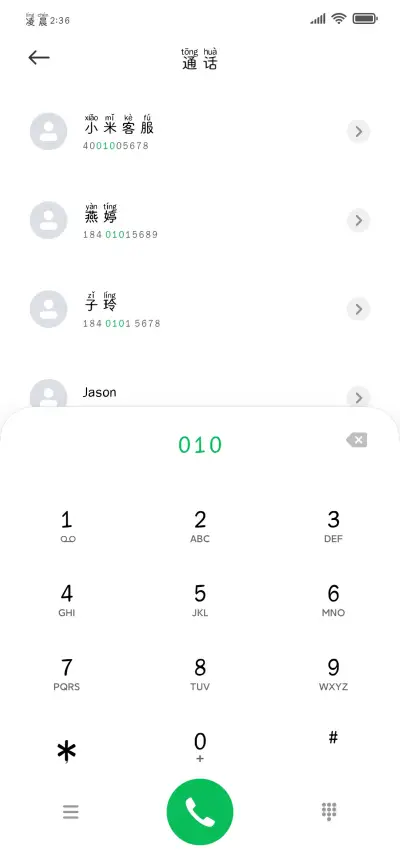 不回消息是不识字吗 - Screenshot 2