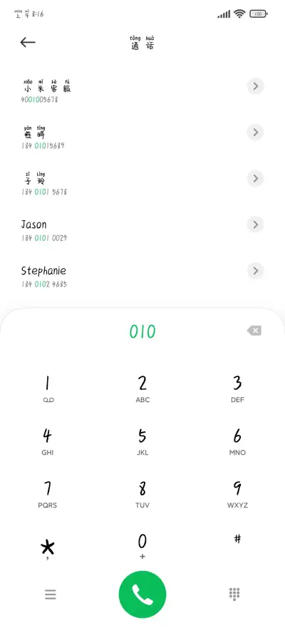 啃月亮的小吃货 - Screenshot 1