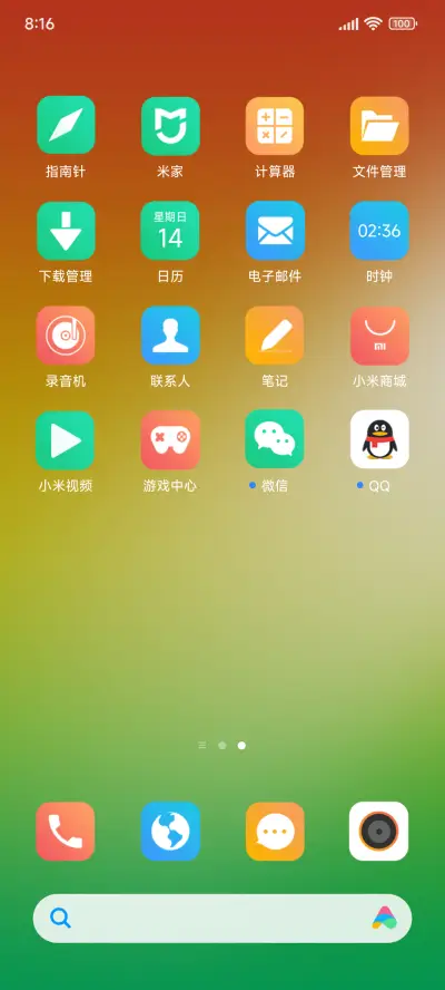 清新护眼 - Screenshot 3