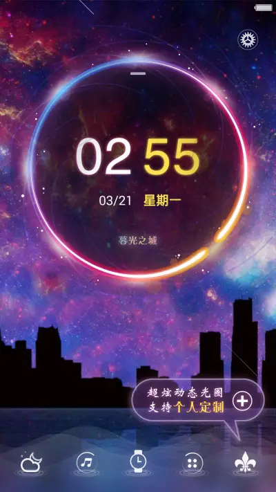 【光圈定制】暮光之城(好评返现+超级特效+支持订制+至强锁屏)