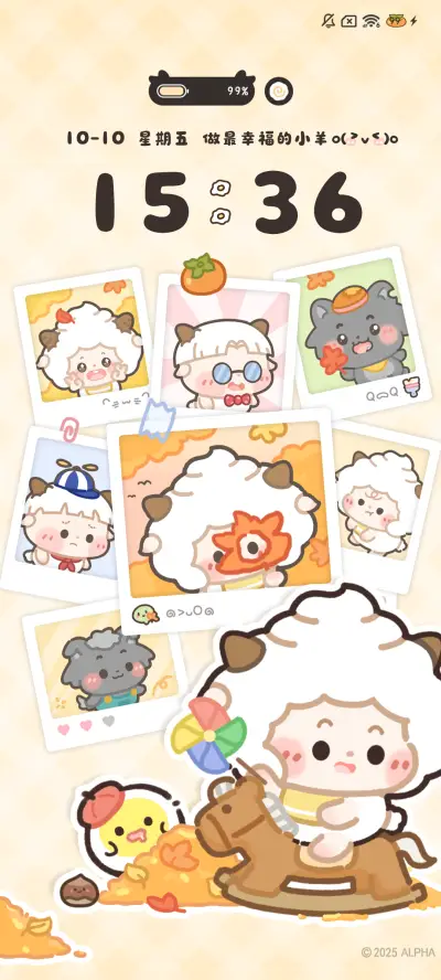 懒羊羊 定格秋日 - Screenshot 3