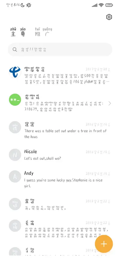 胖墩墩 - Screenshot 2