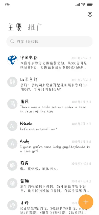 乌梅子酱初恋女孩 - Screenshot 2