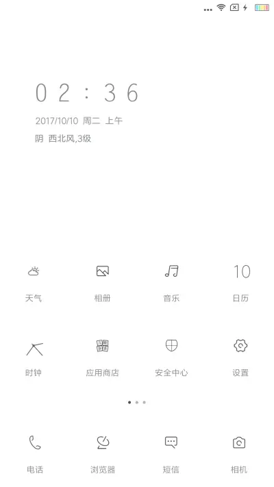 纯白 - Screenshot 2