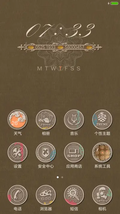 钱多多 - Screenshot 2