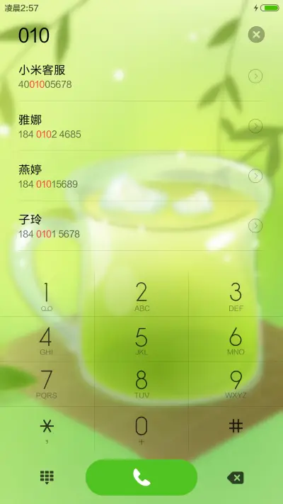 一杯清茶 - Screenshot 6