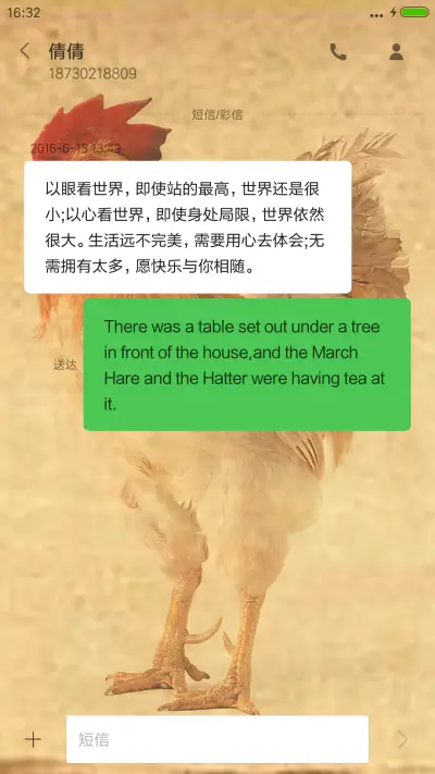 一鸣惊人 - Screenshot 8